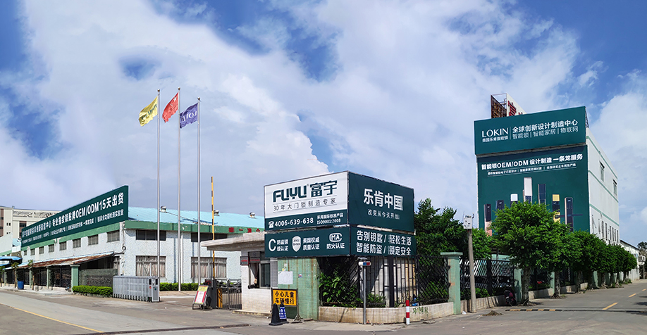 news-High quality door lock manufacturer-Zhongshan Fuyu intelligent lock Manufacture Co,ltd-FUYU loc